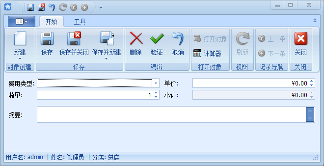 建筑租赁管理软件其他丢损单明细,蓝格建筑租赁管理软件