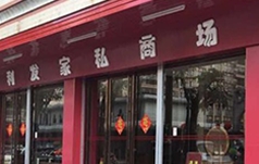 花都利发家私商场