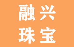 临洮县融兴珠宝