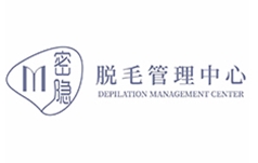 密隐脱毛管理中心