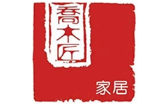 乔木匠实木家具商场