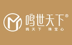 鸣世天下珠宝