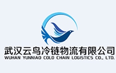 武汉云鸟冷链物流有限公司