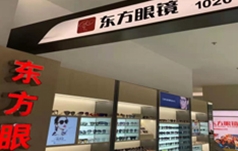 东方眼镜