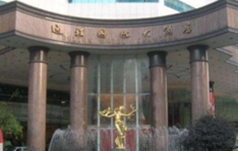 长沙通程国际大酒店洗衣房