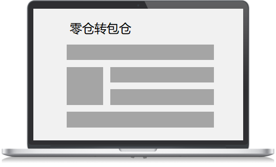 冷库管理软件