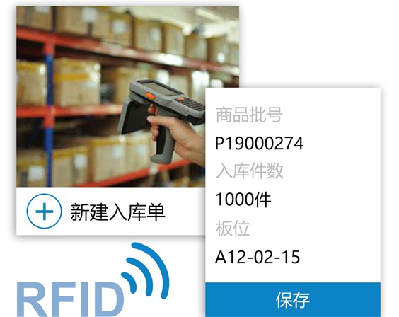 冷库管理软件