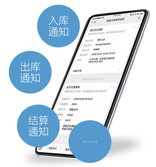 冷库