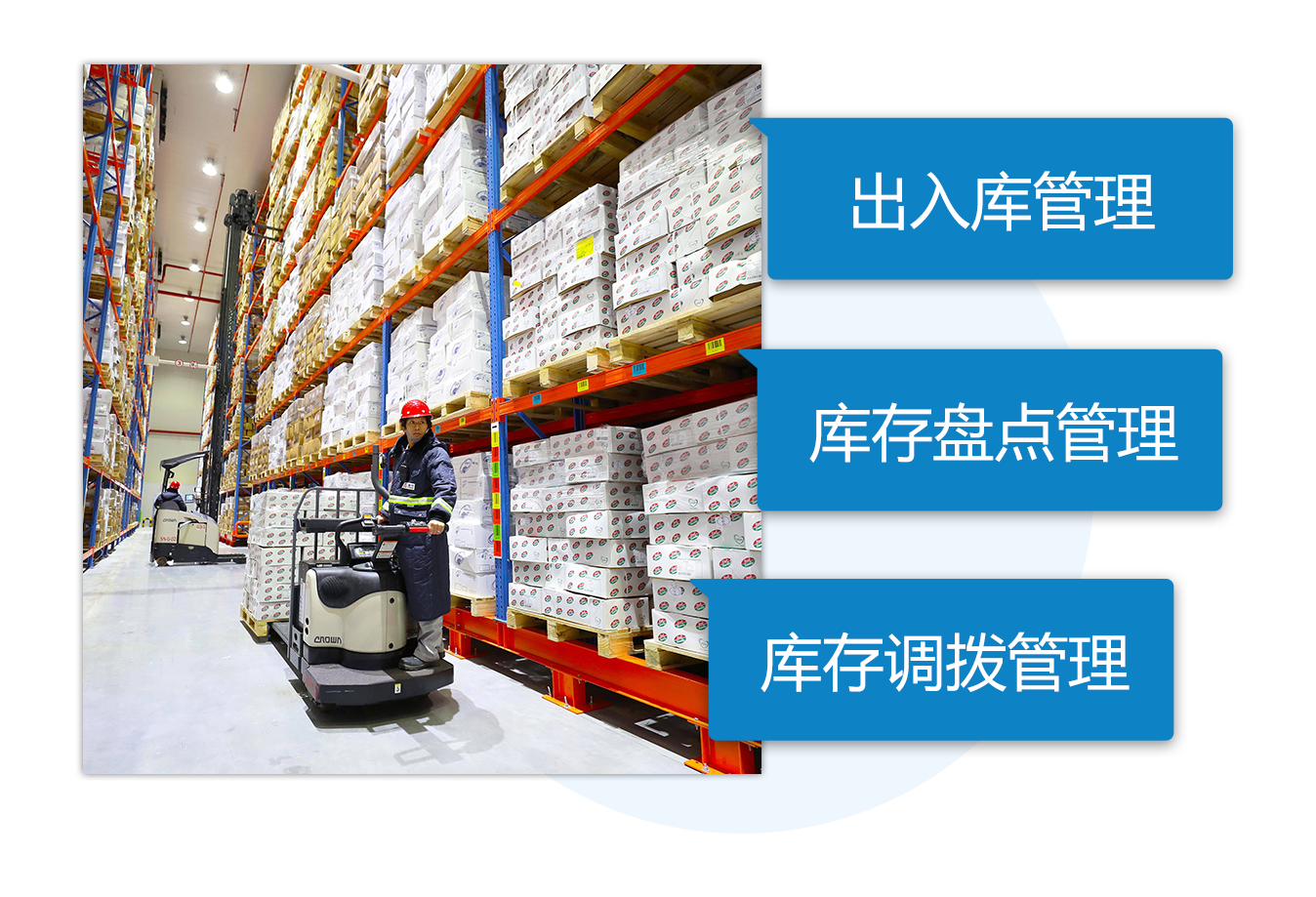 冷库管理软件