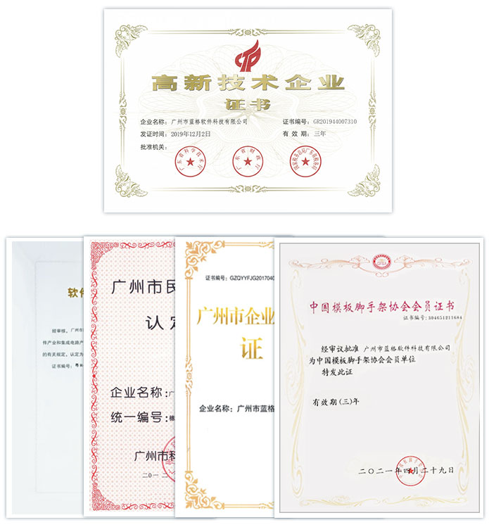 我们的荣誉