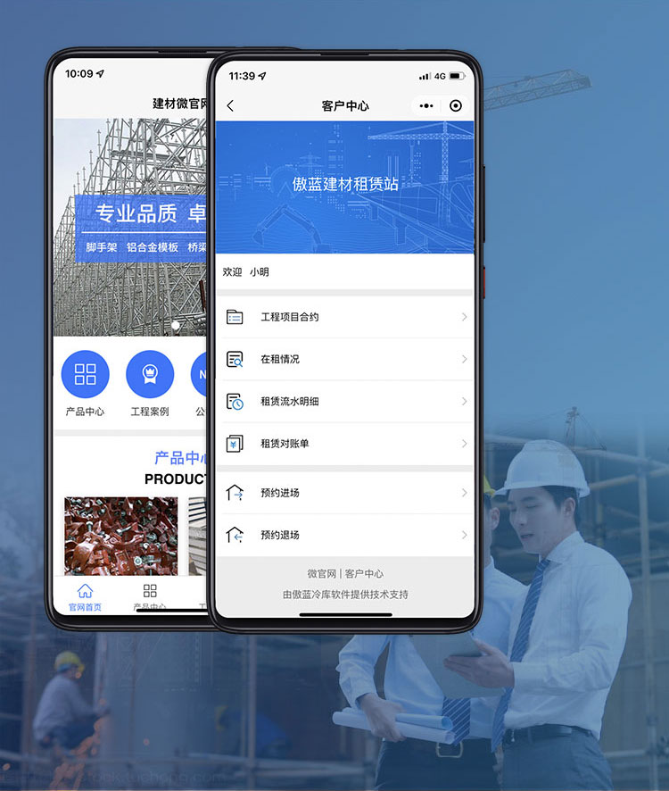 客户进退场小程序